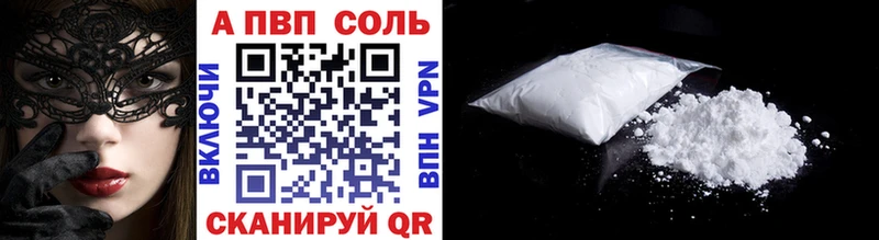 А ПВП кристаллы  Плёс 