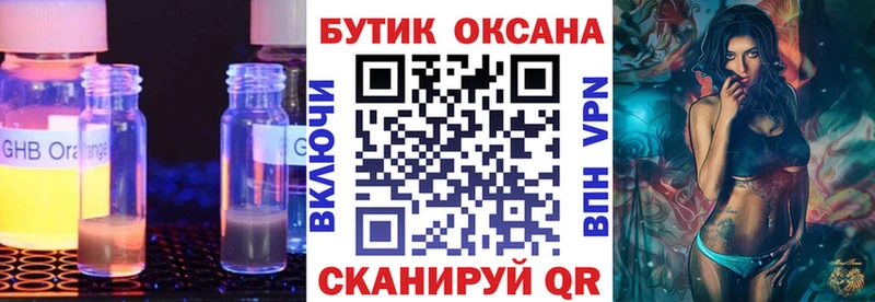 БУТИРАТ бутандиол купить наркотики сайты Плёс