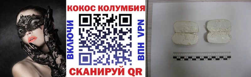 КОКАИН Колумбийский  ОМГ ОМГ зеркало  сайты даркнета какой сайт  Плёс 