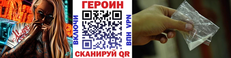 Героин VHQ  Плёс 