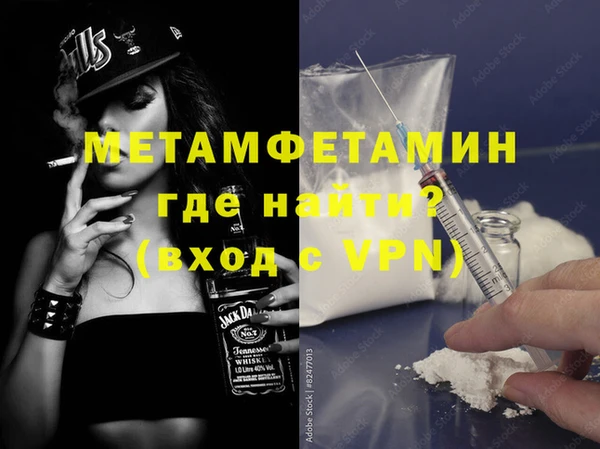 метамфетамин Магас