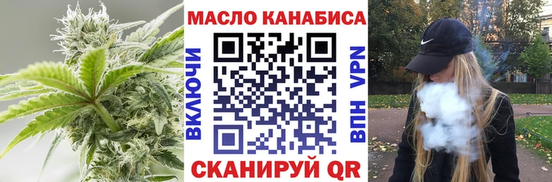 ТГК гашишное масло  как найти закладки  Плёс 